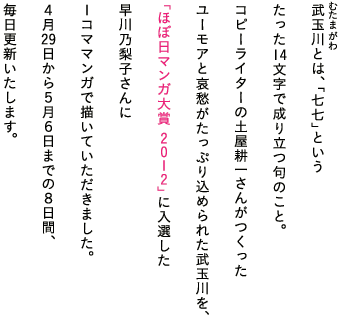 ʐƂ́AuvƂ 14Ő藧̂ƁB Rs[C^[̓ykꂳ񂪂 [AƈDՂ荞߂ꂽʐA uقړ}K 2012vɓI TqɂPR}}Kŕ`Ă܂B S29TU܂ł̂WԁA XV܂I 