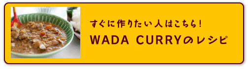 ɍ肽l͂I WADA CURRỸVs