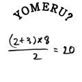 YOMERU?