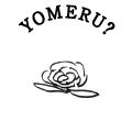 YOMERU?