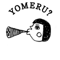 YOMERU?