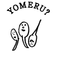 YOMERU?