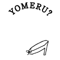 YOMERU?