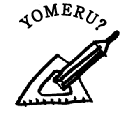 YOMERU?