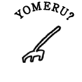 YOMERU?