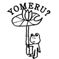 YOMERU?