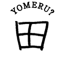 YOMERU?