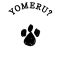 YOMERU?