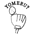 YOMERU?