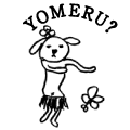 YOMERU?