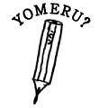 YOMERU?