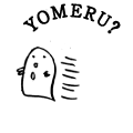 YOMERU?