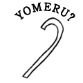 YOMERU?