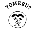 YOMERU?