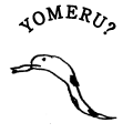 YOMERU?