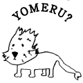 YOMERU?