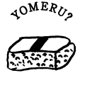 YOMERU?