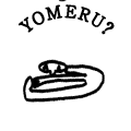 YOMERU?