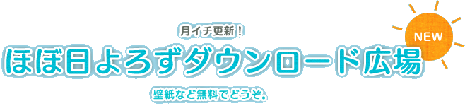 ���C�`�X�V�I �قړ���낸�_�E�����[�h�L��  �ǎ��Ȃǖ����łǂ����B